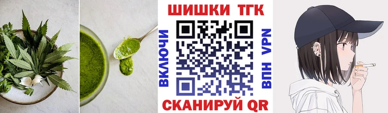 Печенье с ТГК марихуана  Купить где  Буй 