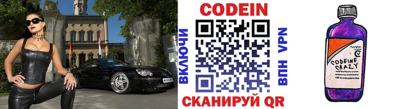 Кодеин напиток Lean (лин)  Купить закладки  Буй 