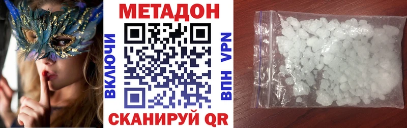 Метадон methadone  Купить  Буй 